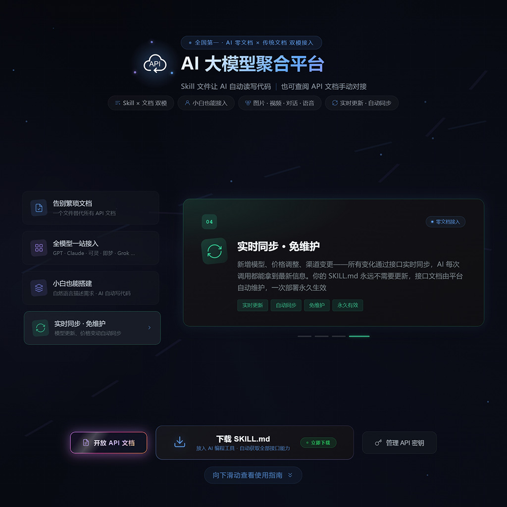 菁选灵创接口与算力服务